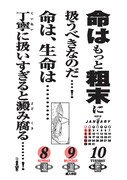 「カイジ語録2012年三日めくりカレンダー」より。