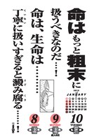 「カイジ語録2012年三日めくりカレンダー」より。