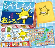 「もやしもん おふろセット」の内容。