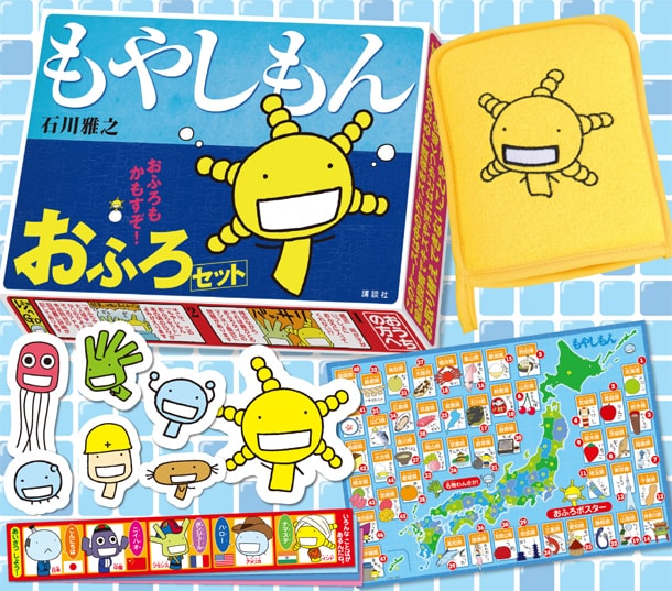 「もやしもん おふろセット」の内容。