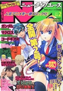 ニュータイプエースVol.2