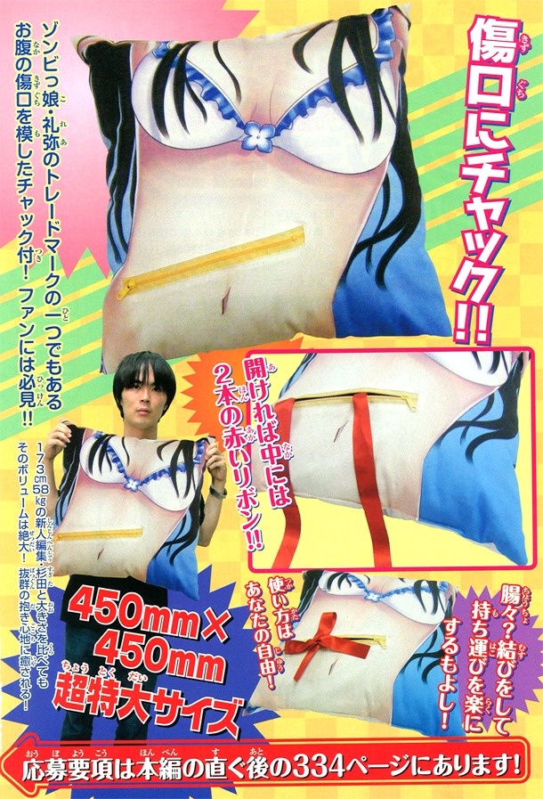 別冊少年マガジン11月号より。