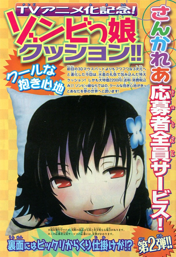 別冊少年マガジン11月号より。