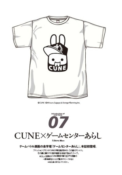 クイック・ジャパン Vol.98より。