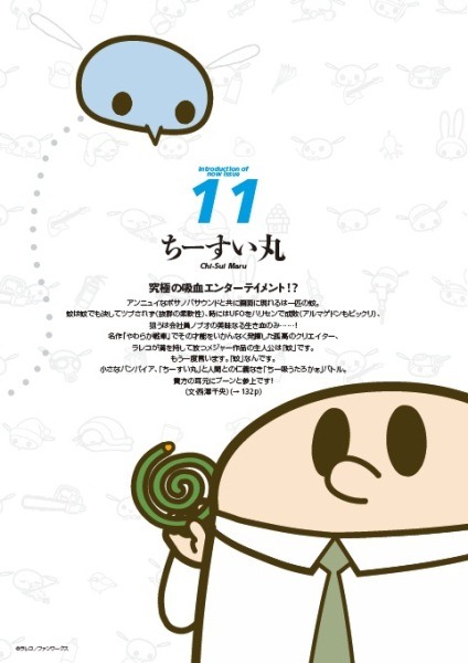 クイック・ジャパン Vol.98より。