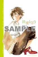 ゲッサンNEXTブレイクフェア協力店で配布されるポストカード。