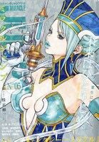 ミラクルジャンプNo.5。表紙は桂正和描き下ろしのブルーローズだ。