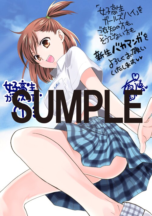 COMIC ZINで配布される「女子高生 Girls-Live」のイラストカード。(c)大島永遠/双葉社