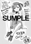 ゲーマーズで配布される「女子高生 Girls-Live」のイラストカード。(c)大島永遠/双葉社