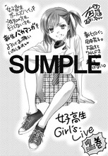 ゲーマーズで配布される「女子高生 Girls-Live」のイラストカード。(c)大島永遠/双葉社