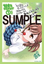 コミックとらのあなで配布される「女子高生 Girls-Live」のイラストカード。(c)大島永遠/双葉社