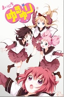 アプリ「まいにちゆるゆり」より。(C) 一迅社・なもり・面白法人カヤック