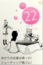 アプリ「まいにちゆるゆり」より。(C) 一迅社・なもり・面白法人カヤック