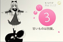 アプリ「まいにちゆるゆり」より。(C) 一迅社・なもり・面白法人カヤック