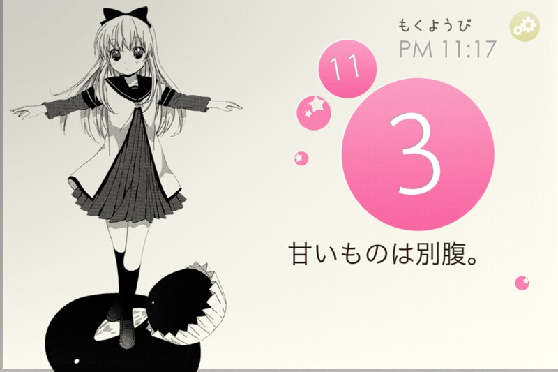 アプリ「まいにちゆるゆり」より。(C) 一迅社・なもり・面白法人カヤック