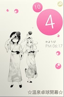 アプリ「まいにちゆるゆり」より。(C) 一迅社・なもり・面白法人カヤック