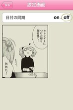 アプリ「まいにちゆるゆり」より。(C) 一迅社・なもり・面白法人カヤック