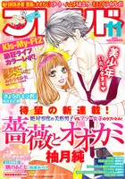 別冊フレンド11月号