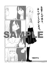 大朋めがね「Green.」特典ペーパー