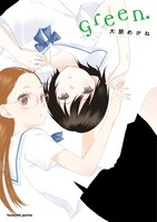 大朋めがね「Green.」