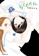 大朋めがね「Green.」
