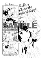 鈴菌カリオ「花と星」1巻特典ペーパー