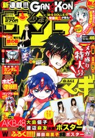 週刊少年サンデー46号