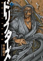 「ドリフターズ」2巻