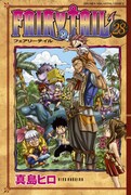 真島ヒロ「FAIRY TAIL」28巻