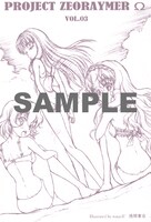 「冥王計画ゼオライマーΩ」3巻購入特典のポストカード