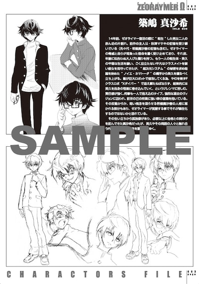 小冊子「ロマンアルバム・ミニ」より。