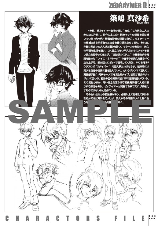 小冊子「ロマンアルバム・ミニ」より。