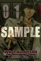 アニメイトで「新装版 WILD ADAPTER」1巻の限定版、通常版いずれかを購入するともらえるイラストカード。