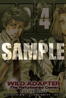 アニメイトで「新装版 WILD ADAPTER」4巻の限定版、通常版いずれかを購入するともらえるイラストカード。