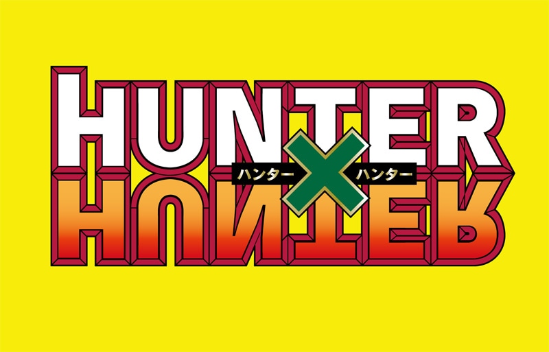 アニメ「HUNTER×HUNTER」ロゴ (C)POT（冨樫義博）1998年-2011年 (C)VAP・日本テレビ・集英社・マッドハウス