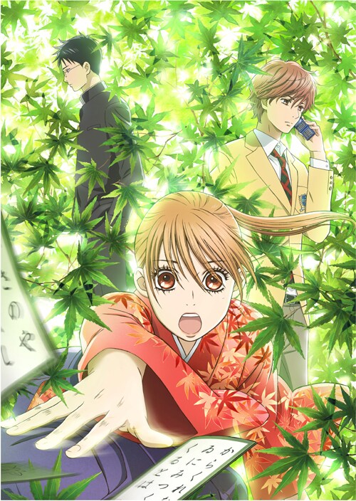 アニメ「ちはやふる」BD＆DVD化、初回分はチャーム付 - コミック