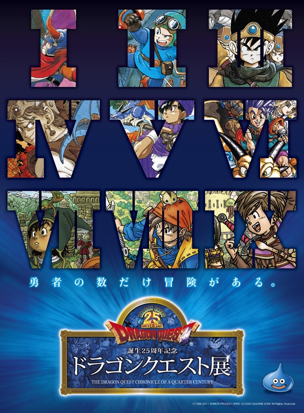 (C)1986-2011 ARMOR PROJECT/BIRD STUDIO/SQUARE ENIX All Rights Reserved.