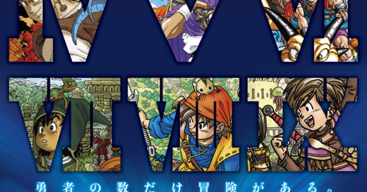 ドラゴンクエスト展」で鳥山明キャラクター原画など披露 - コミック 