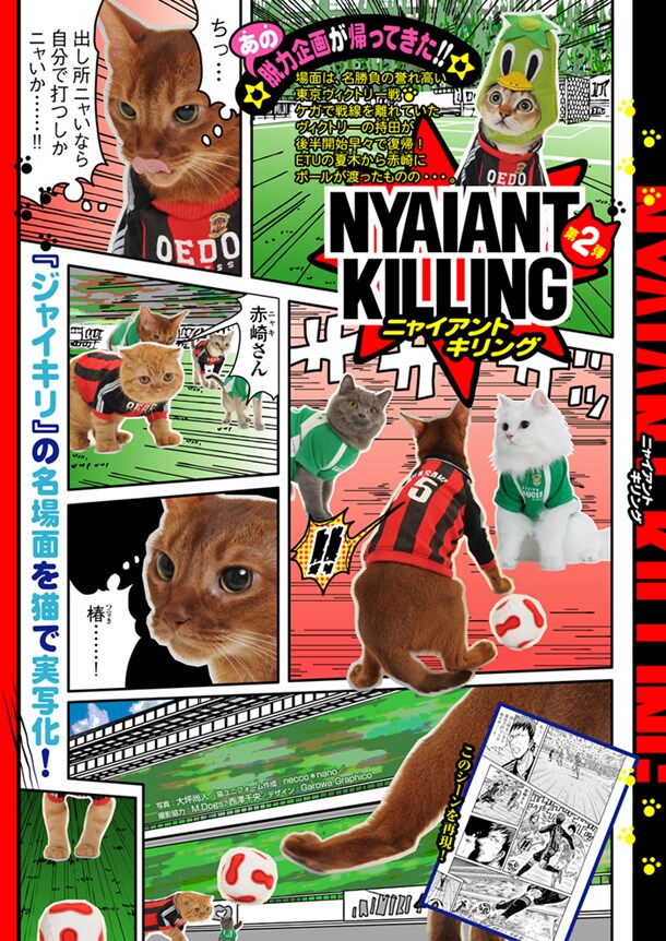 「ニャイアント キリング」の1ページ目