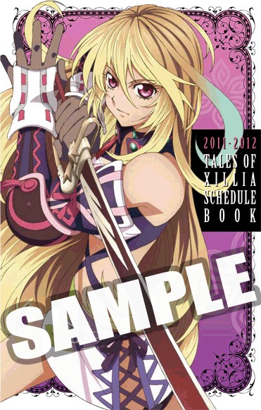 付録の「テイルズ オブ エクシリア」スケジュール帳。(C)いのまたむつみ (C)藤島康介 (C)NBGI