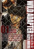 峰倉かずや「新装版 WILD ADAPTER」1巻限定版