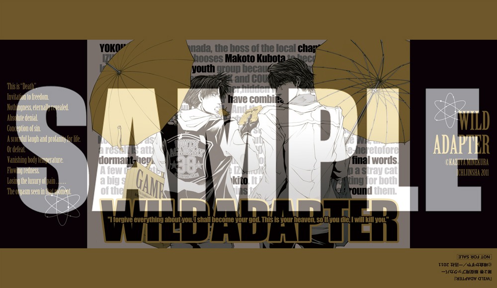 全国の一部書店で新装版「WILD ADAPTER」2巻の限定版、通常版のいずれかを購入するともらえるブックカバー。