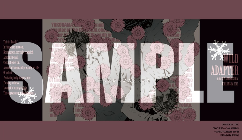 全国の一部書店で新装版「WILD ADAPTER」6巻の限定版、通常版のいずれかを購入するともらえるブックカバー。