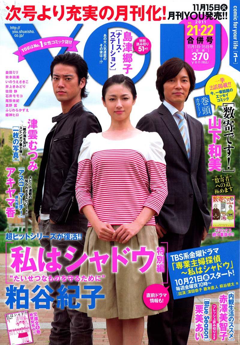 YOU21・22合併号