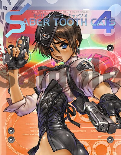 「SABER TOOTH CATS 4 士郎正宗カレンダー 2012」表紙。(C)士郎正宗