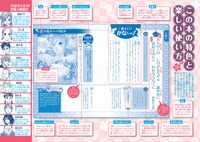 ガイドブックの使い方解説ページ。イラストは歌のニュアンスに近い原作のワンシーンが掲載されている。