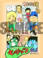 「とろける鉄工所」7巻発売記念フェアの描き下ろしポスター。（c）野村宗弘／講談社・小学館・日本文芸社