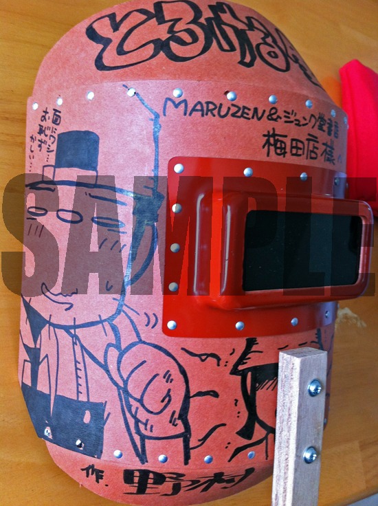 MARUZEN＆ジュンク堂書店梅田店に展示される溶接面。