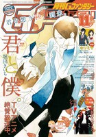 月刊Gファンタジー11月号