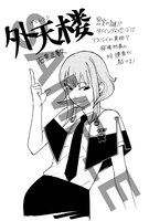 全国の一部書店で配布されるメッセージペーパー。